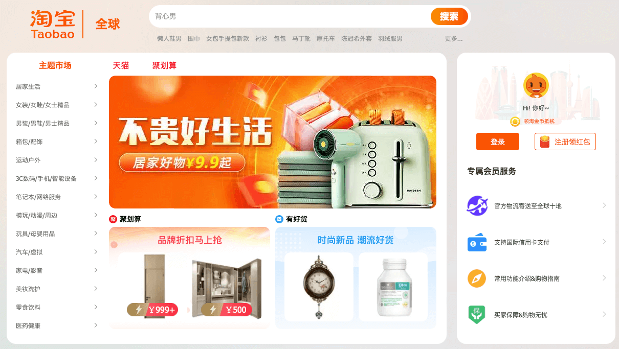 product sourcing at taobao