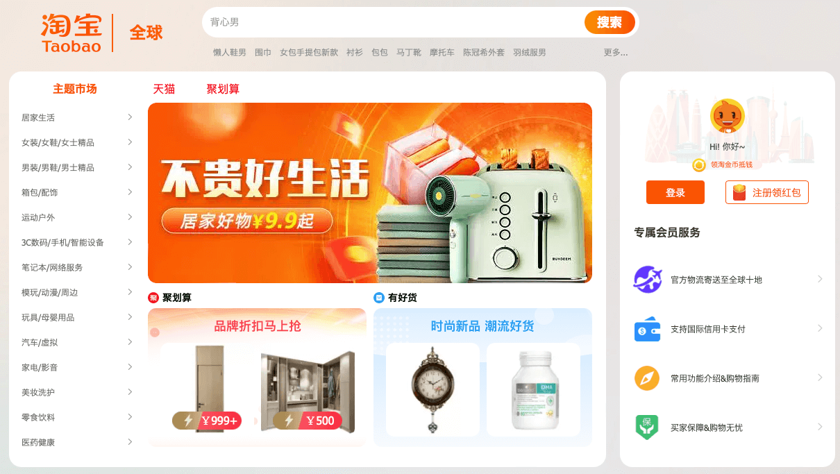 approvvigionamento di prodotti su taobao